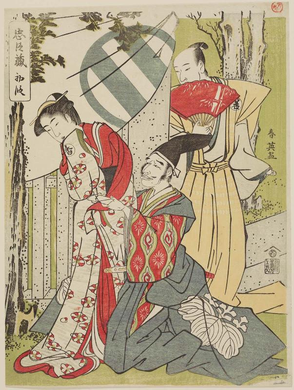 Act I (Shodan), from the series The Storehouse of Loyal Retainers (Chûshingura)
