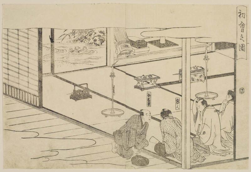 First Meeting (Shokai no zu), from the book Seirô ehon nenjû gyôji (Picturebook of Annual Events in the Yoshiwara)
