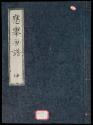 Volume II