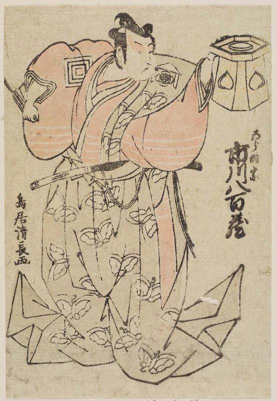 Actor Ichikawa Yaozô II as Soga Gorô Tokimune