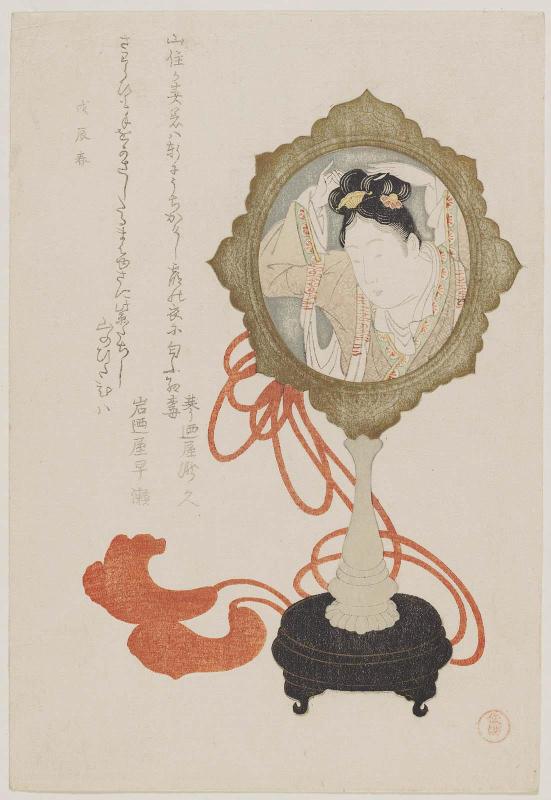 Chinese Woman Reflected in Mirror