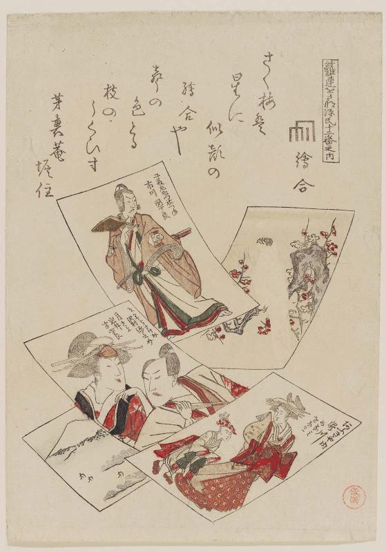 The Picture Contest (Eawase), from the series Twelve Designs from a Children's Genji, for the Magaki Club (Magaki-ren Osana Genji jûni ban)