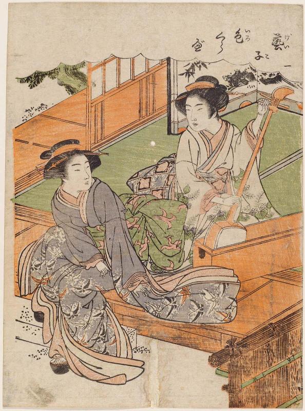 Comparing the Appeal of Geisha (Geiko iro kurabe), no. 1