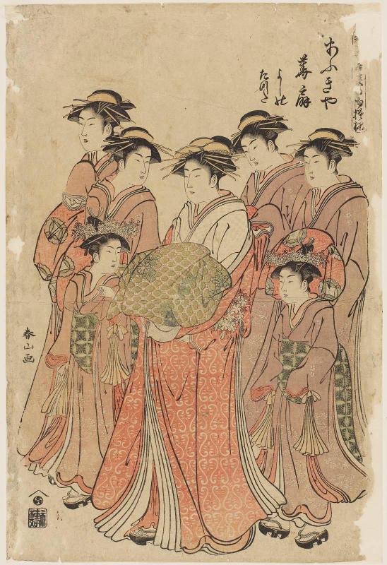 Hanaôgi of the Ôgiya, kamuro Yoshino and Tatsuta, from the series Models for Fashion: New Year Designs as Fresh as Young Leaves (Hinagata wakana no hatsu moyô)