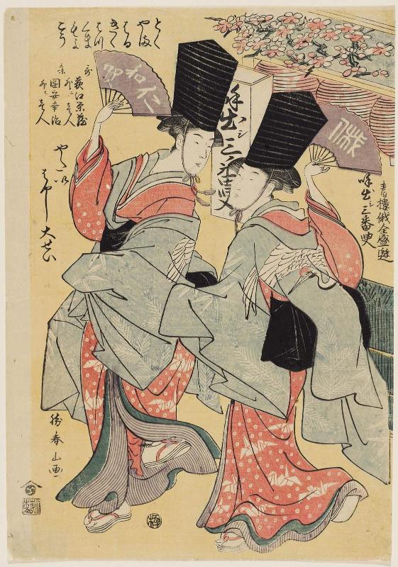 Sanbasô with His Tongue Stuck Out (Shita-dashi Sanbasô), from the series Entertainments of the Niwaka Festival in the Yoshiwara in Full Swing (Seirô Niwaka zensei asobi)