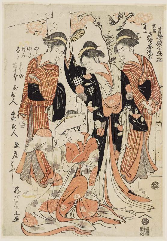 Iwafuji and Onoe, a Kagamiyama Story of a Long Stay in the Pleasure Quarters (Iwafuji Onoe, Itsuzuke kuruwa Kagamiyama), from the series Entertainments of the Niwaka Festival in the Yoshiwara in Full Swing (Seirô Niwaka zensei asobi)