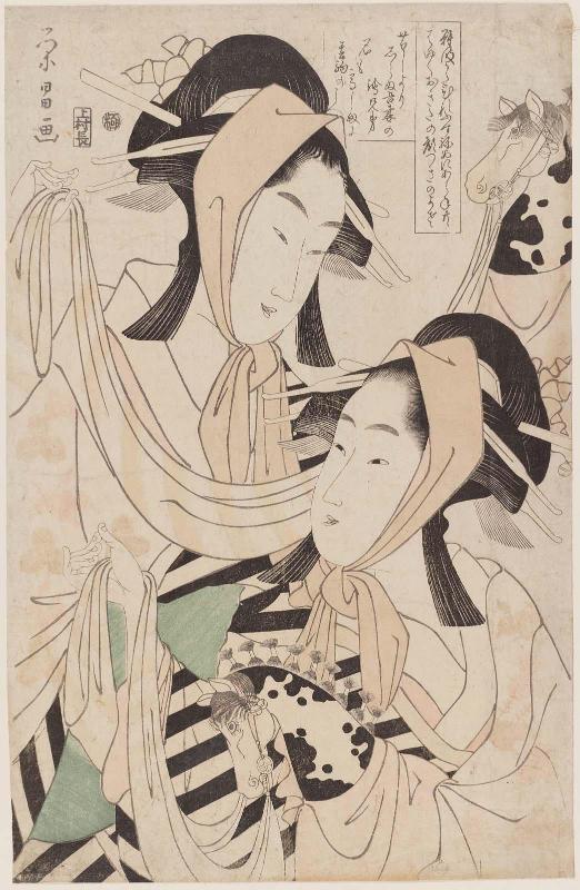 Hobbyhorse Dance (Harukoma)