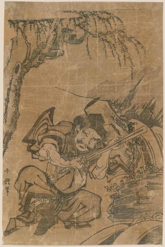 Zhong Kui (Shôki) the Demon Queller