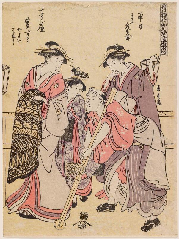 Cart Puller (Kurumariki) Sakata Hikobei (?) and Courtesan Toyozumi of the Chôjiya, kamuro Yayoi and Hamaji, from the series Amusements of the Niwaka Festival in the Yoshiwara (Seirô Niwaka zensei asobi)