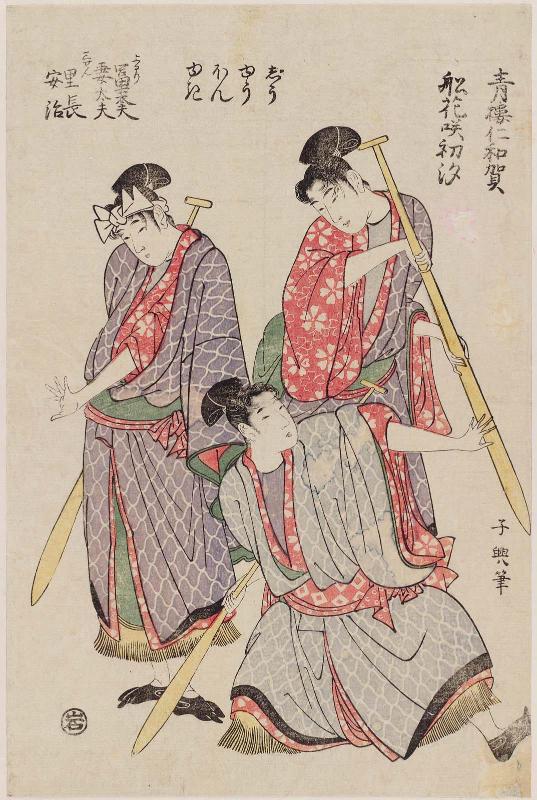 A Boat among Blossoms on the First Tide of Spring (Fune hanasaki hatsushio), from the series The Niwaka Festival in the Yoshiwara (Seirô Niwaka)