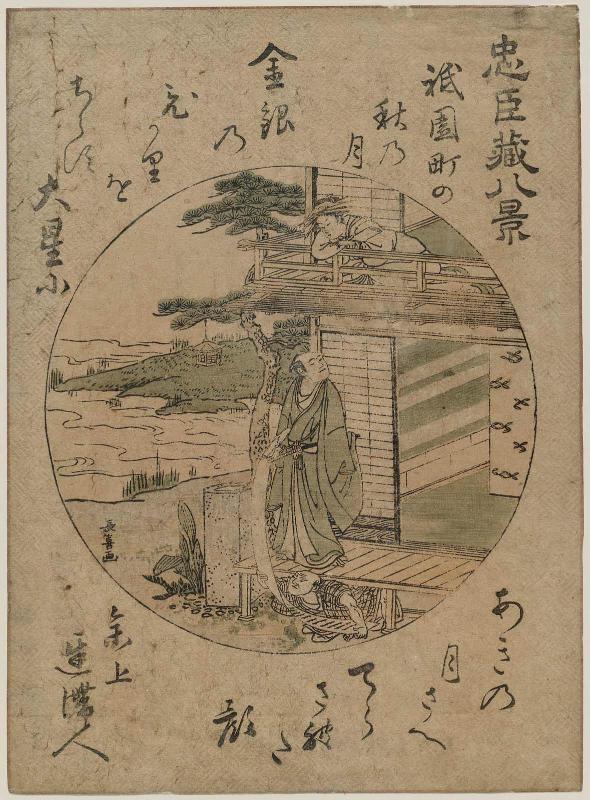 Autumn Moon of Gion-machi (Gion-machi no aki no tsuki), from the series Eight Views of The Storehouse of Loyal Retainers (Chûshingura hakkei)