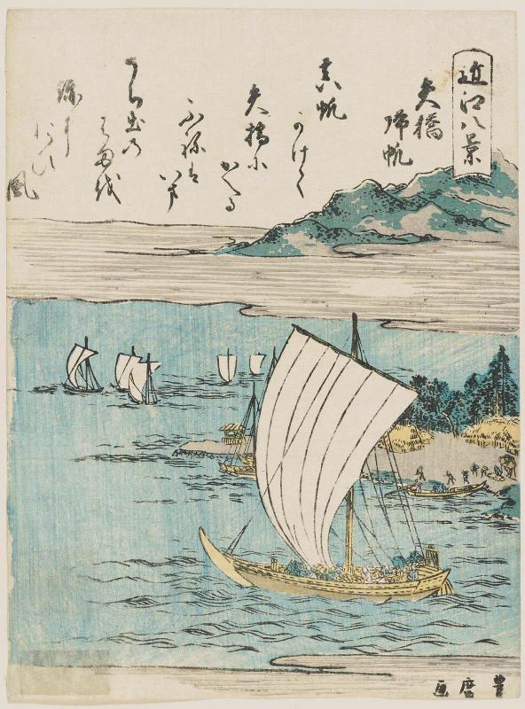 Returning Sails at Yabase (Yabase kihan), from the series Eight Views of Ômi (Ômi hakkei)