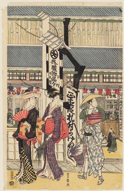 In Front of the Daimaru Store