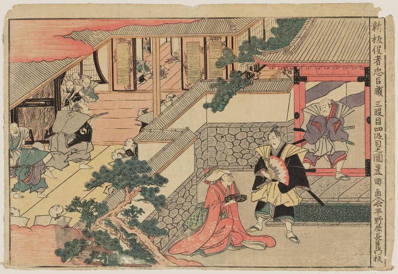 Acts III and IV of the New Theatrical Chûshingura Prints (Shinpan yakusha chûshingura, sandanme yodanme no zu)