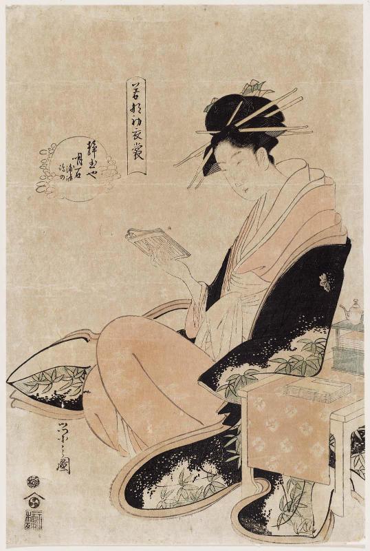 Akashi of the Shizu-Tamaya, kamuro Uraji and Ukino, from the series New Year Fashions as Fresh as Young Leaves (Wakana hatsu ishô)