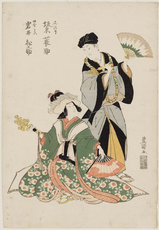 Actors Bandô Kansuke II as a Streetcorner Priest (Tsuji hôin) and Iwai Matsunosuke I as a Country Priestess (Inaka miko)
