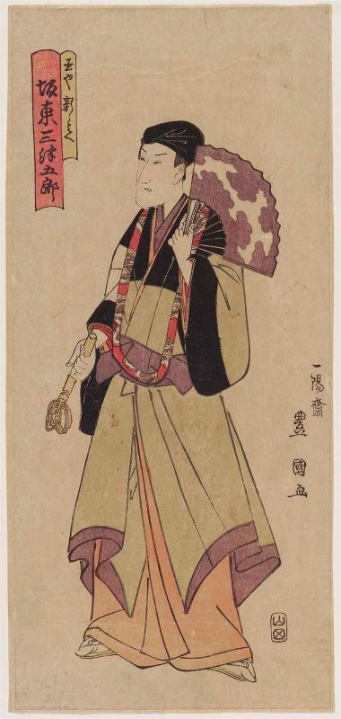 Actor Bandô Mitsugorô III as Tamaya Shinbei