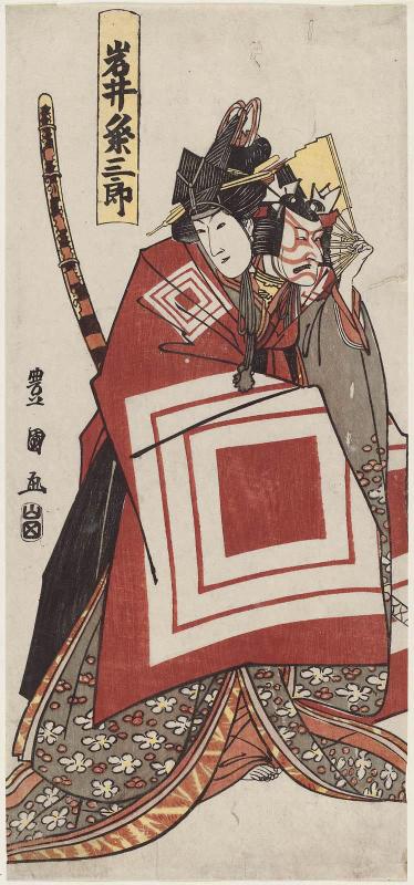 Actor Iwai Kumesaburô I as the Geiko Yoshino, later Iga no Tsubone (with a Fan Showing Ichikawa Hakuen I in a Shibaraku Scene)