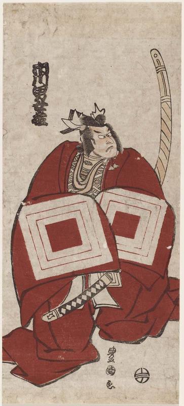 Actor Ichikawa Omezô I as Kamakura Gongorô Kagemasa in a Shibaraku Scene