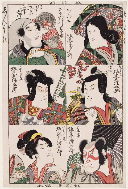 A Dance of Seven Changes, Newly Published (Shichi henge, shinpan): Actor Bandô Mitsugorô III as a Court Lady (Kanjo) (TR); Kajiwara Genta (CR); Sanbaso (BR); Monkey Trainer (Sarumawashi), with Ichikawa Teruyo as the Monkey (TL); Momotaro (CL); a Country Girl (Inaka musume) (BL)