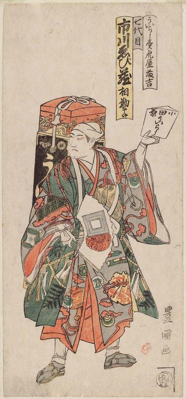 Actor Ichikawa Ebizô V (poetry name Hakuen VII) as the Medicine Vendor (Uiro-uri) Toraya Tôkichi