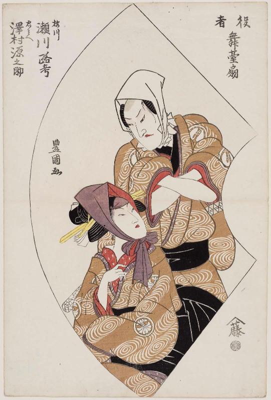 Actors Segawa Rokô IV as Umegawa and Sawamura Gennosuke I as Chûbei, from the series Fans with Actors on Stage (Yakusha butai ôgi)