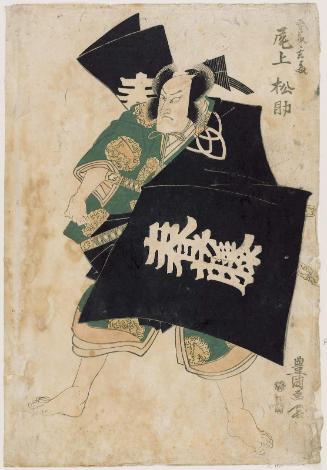 Actor Onoe Matsusuke II as Harufuji Genba