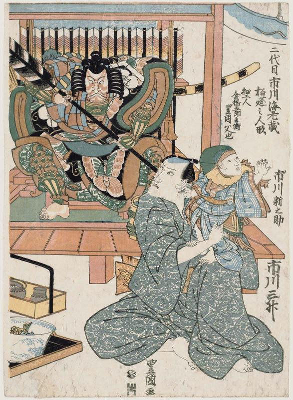 Actor Ichikawa Sanshô (Ichikawa Danjûrô VII) Holding Ichikawa Shinnosuke I (the future Danjûrô VIII), with a Life-sized Doll of Ichikawa Ebizô II, Also Called Hakuen, Made by Kurahashi Gorobei, Father of Toyokuni (Nidaime Ichikawa Ebizô Hakuen no ningyô, saikunin Kurahashi Gorobei, Toyokuni no chichi nari)