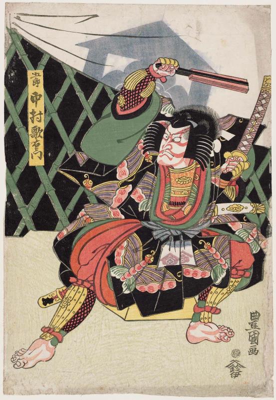Actor Nakamura Utaemon III as Gorô