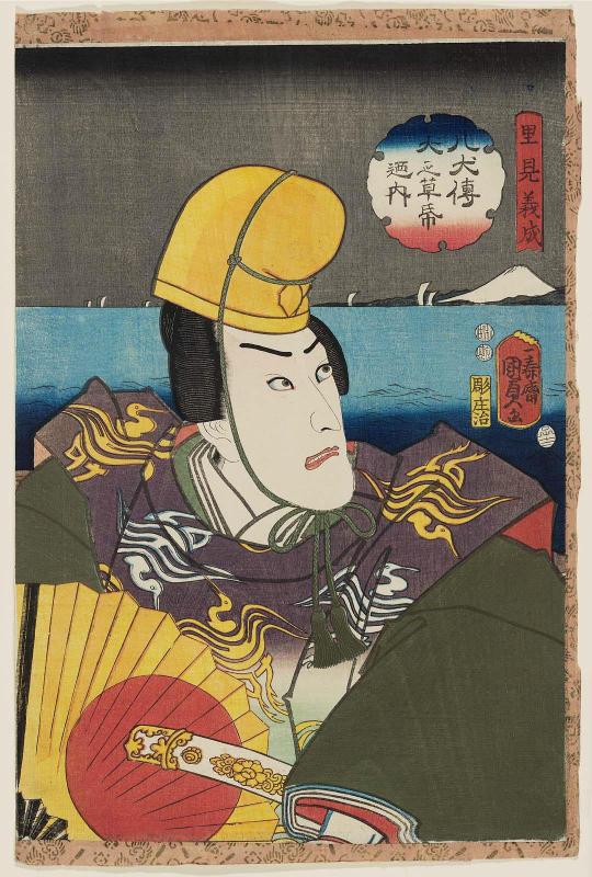 Actor Ichikawa Danjûrô VIII as Satomi Yoshinari, from the series The Book of the Eight Dog Heroes (Hakkenden inu no sôshi no uchi)