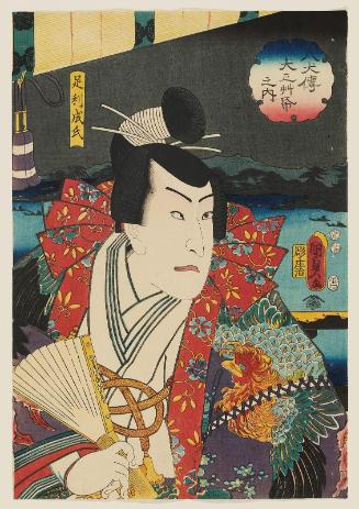 Actor Bandô Takesaburô I (Bandô Hikosaburô V) as Ashikaga Nariuji, from the series The Book of the Eight Dog Heroes (Hakkenden inu no sôshi no uchi)