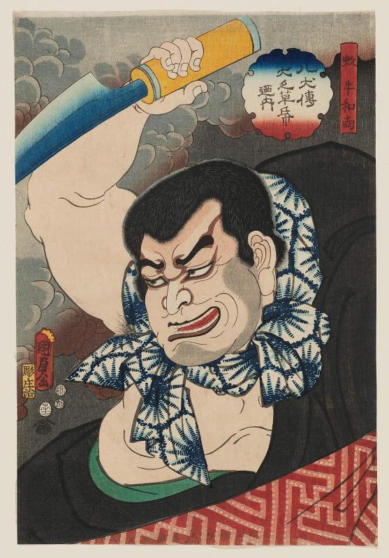 Actor Arashi Otohachi III as Priest Bungyû (Bungyû oshô), from the series The Book of the Eight Dog Heroes (Hakkenden inu no sôshi no uchi)