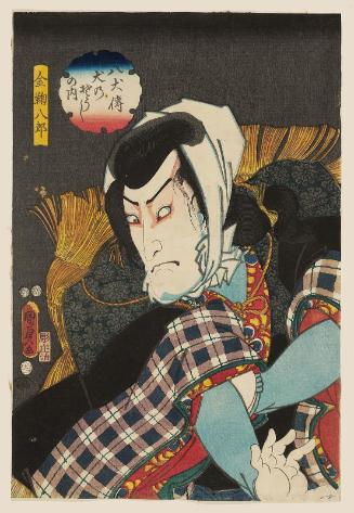 Actor Bandô Mitsugorô III as Kanamari Hachirô, from the series The Book of the Eight Dog Heroes (Hakkenden inu no sôshi no uchi)