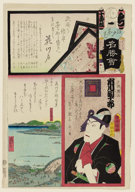 Chi Brigade, Tenth Group, Hanakawado: Actor Ichikawa Danjûrô VIII as Tozawa Sukeroku, from the series Flowers of Edo and Views of Famous Places (Edo no hana meishô-e)