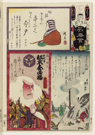 Ri Brigade, Tenth Group, Imado: Actor Matsumoto Kôshirô VI as Hige no Ikyû, from the series Flowers of Edo and Views of Famous Places (Edo no hana meishô-e)