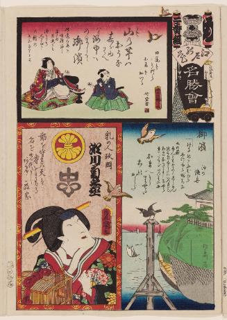 Me Brigade, Second Group, Ohama: Actor Segawa Kikunojô V as Nurse (Menoto) Masaoka, from the series Flowers of Edo and Views of Famous Places (Edo no hana meishô-e)