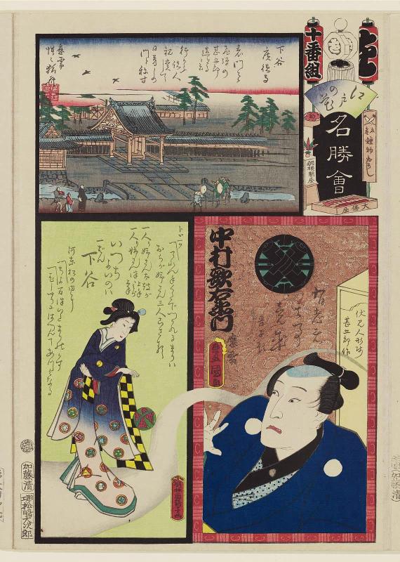 Wo Brigade, Tenth Group, Shitaya: Actor Nakamura Utaemon IV as Hidari Jingorô, from the series Flowers of Edo and Views of Famous Places (Edo no hana meishô-e)