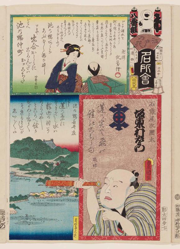 Wa Brigade, Eighth Group, Ikenohata Nakamachi: Actor Bandô Muraemon I as Ishigameya Jidanta, from the series Flowers of Edo and Views of Famous Places (Edo no hana meishô-e)