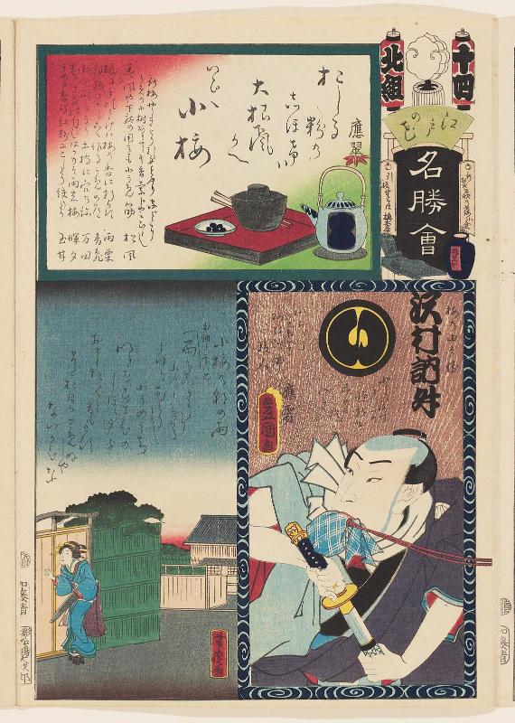 Fourteen Brigade, North Group, Koume: Actor Sawamura Tosshô II as Ume no Yoshibei, from the series Flowers of Edo and Views of Famous Places (Edo no hana meishô-e)