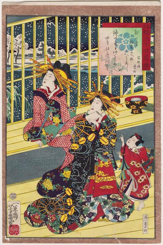 ... and Komachi of the Hôzuchi-ro, from the series Thirty-six Selected Flowers in Full Bloom: Their Own Calligraphy (Zensei jihitsu sanjûroku kasen)