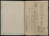 Volume II, Page 20