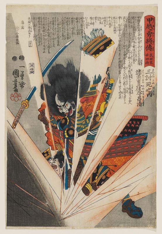 Morozumi Bungo no kami Masakiyo, from the series Courageous Generals of Kai and Echigo Provinces: The Twenty-four Generals of the Takeda Clan (Kôetsu yûshô den, Takeda ke nijûyon shô)