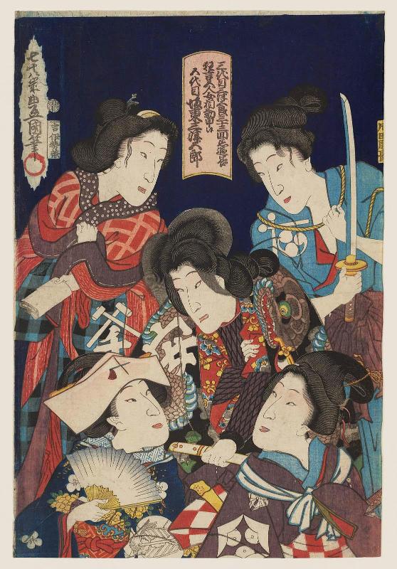 Actor Bandô Mitsugorô VI in Five Female Roles, a Memorial Performance on the Thirty-third Anniversary of the Death of Bandô Mitsugorô III (Sandaime Bandô Mitsugorô sanjûsankaiki tsuizen kyôgen gonin onna aikin môshi sôrô, Godaime Bandô Mitsugorô)