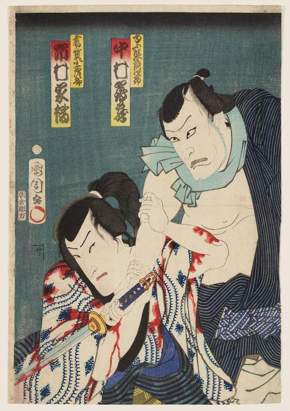 Actors Nakamura Tsuruzô I as Yuhari Nijirô and Ichimura Kakitsu IV as Tsumakasa Koyojirô
