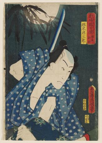 Actor Bandô Hikosaburô V as Chijimiya Shinsuke, from the series Great Swords of Kabuki Collected (Kabuki meitô soroi)