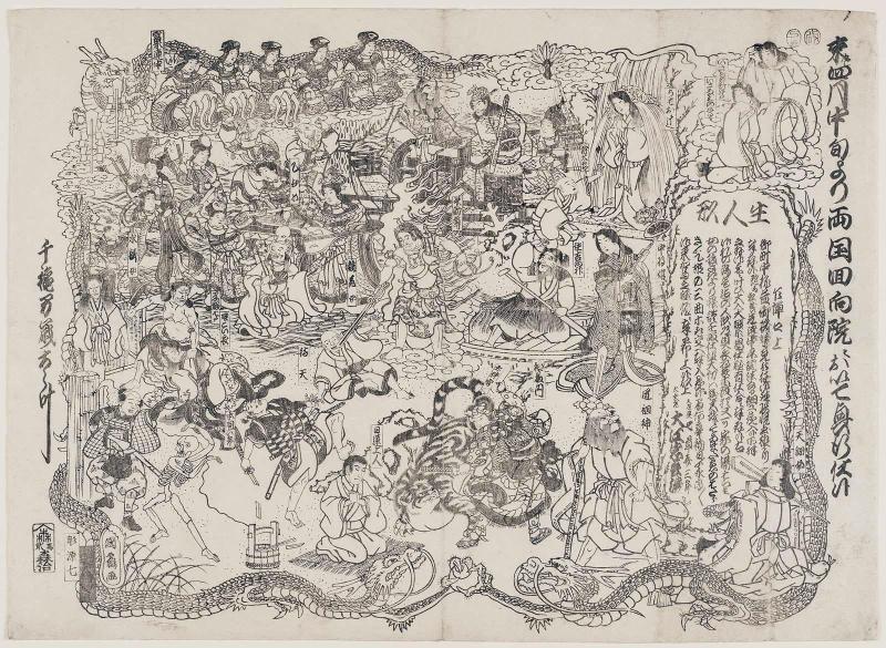 Lifesized Dolls (Iki ningyô), on exhibit at the Ekô-in in Ryôgoku