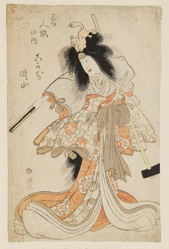 Actor Sawamura Tanosuke II as Kokaji, from the series Three Dolls (Mittsu ningyô no uchi)