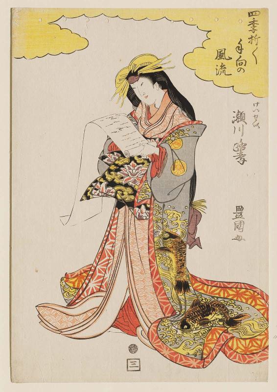 Actor Segawa Rokô IV as a Courtesan (Keisei), from the series Shiki oriori temuke no fûryû