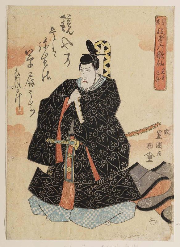 No. 2, Actor Sanshô (Ichikawa Danjûrô VII) as Kuronushi, from the series Actors Representing the Six Poetic Immortals (Mitate yakusha rokkasen)