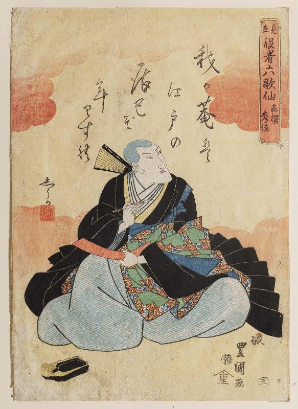 No. 5, Actor Shûka (Bandô Mitsugorô III) as Kisen, from the series Actors Representing the Six Poetic Immortals (Mitate yakusha rokkasen)